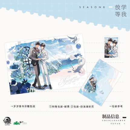 Wait For Me After School | Jie Yan Tang & Sui Sui Qing Shu & Xin Dong Lv Cheng Series Yu Meng Wen Chuang Anime Goods - FUNIMECITY