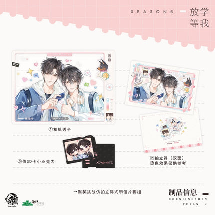 Wait For Me After School | Jie Yan Tang & Sui Sui Qing Shu & Xin Dong Lv Cheng Series Yu Meng Wen Chuang Anime Goods - FUNIMECITY