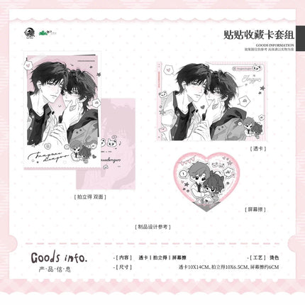 Wait For Me After School | Jing Tou Qian & Ji Guang & Tie Tie & Zhuan Jiao Jing & Gong San Series Yu Meng Wen Chuang Anime Goods - Funimecity 