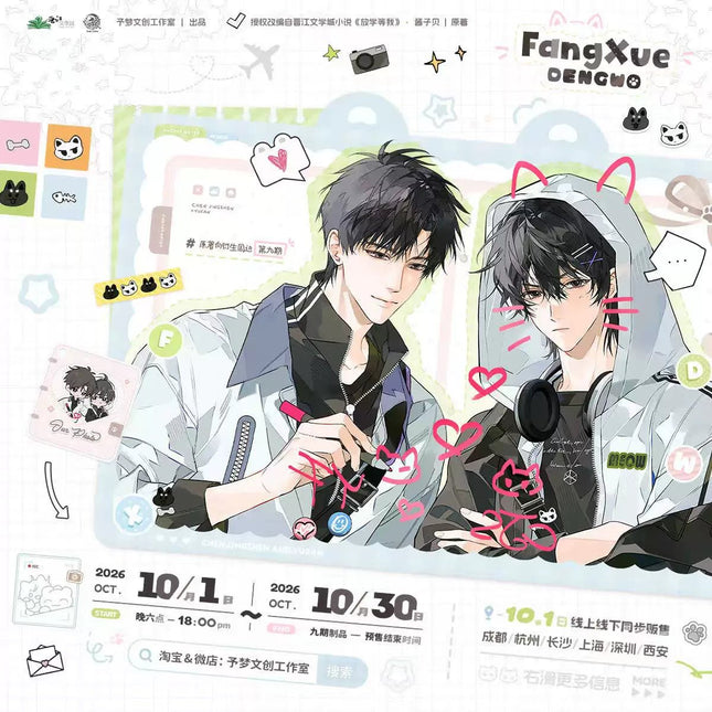 Wait For Me After School | Jing Tou Qian & Ji Guang & Tie Tie & Zhuan Jiao Jing & Gong San Series Yu Meng Wen Chuang Anime Goods - Funimecity 