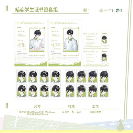 Wait For Me After School | Le Yuan & An Lian & Jiao You Series Man Jia Anime Goods - FUNIMECITY