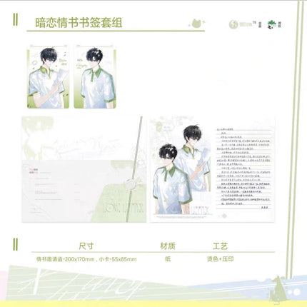 Wait For Me After School | Le Yuan & An Lian & Jiao You Series Man Jia Anime Goods - FUNIMECITY