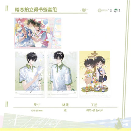 Wait For Me After School | Le Yuan & An Lian & Jiao You Series Man Jia Anime Goods - FUNIMECITY