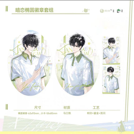 Wait For Me After School | Le Yuan & An Lian & Jiao You Series Man Jia Anime Goods - FUNIMECITY