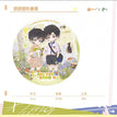 乐园&暗恋&郊游系列 / Badge-Jiao You (75mm)