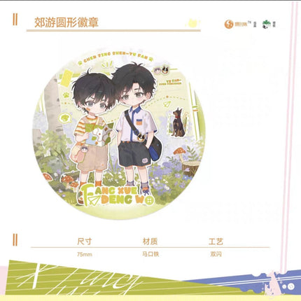 Wait For Me After School | Le Yuan & An Lian & Jiao You Series Man Jia Anime Goods - FUNIMECITY