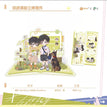 乐园&暗恋&郊游系列 / Acrylic Stand Figure-Jiao You (150*150mm)