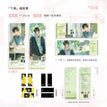 落樱系列 / Holographic Ticket Set (70*200mm)