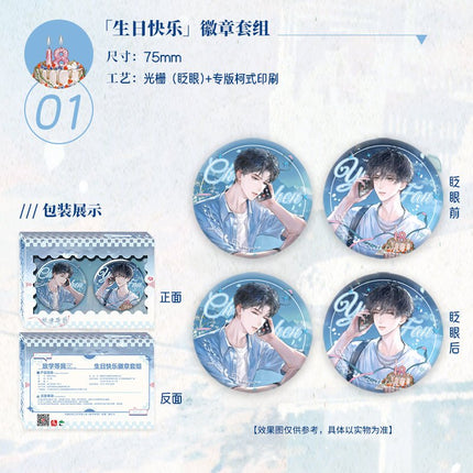 Wait For Me After School | Sheng Ri Kuai Le Series Hua Huo Anime Goods - FUNIMECITY