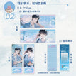 生日快乐系列 / Holographic Ticket (70*200mm)