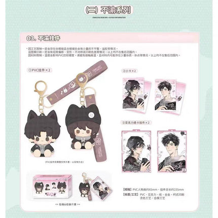 Wait For Me After School | Sheng Xia & Qing Shu & Cong Cong & Shi Yue & Zhi Shi Series STARRY Anime Goods - FUNIMECITY