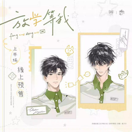 Wait For Me After School | Sheng Xia & Qing Shu & Cong Cong & Shi Yue & Zhi Shi Series STARRY Anime Goods - FUNIMECITY