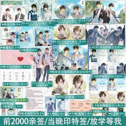 Wait For Me After School | Vol.1 (Novel) Jing Se- FUNIMECITY
