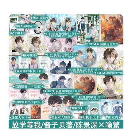 Wait For Me After School | Vol.1 (Novel) Jing Se - FUNIMECITY