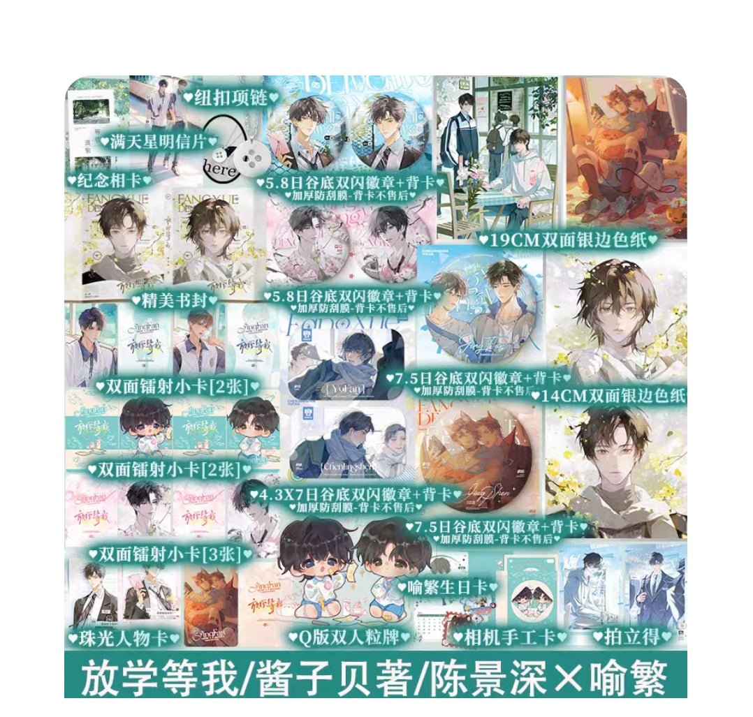 Wait For Me After School Vol.1 (Novel) FUNIMECITY FUNIMECITY Novel