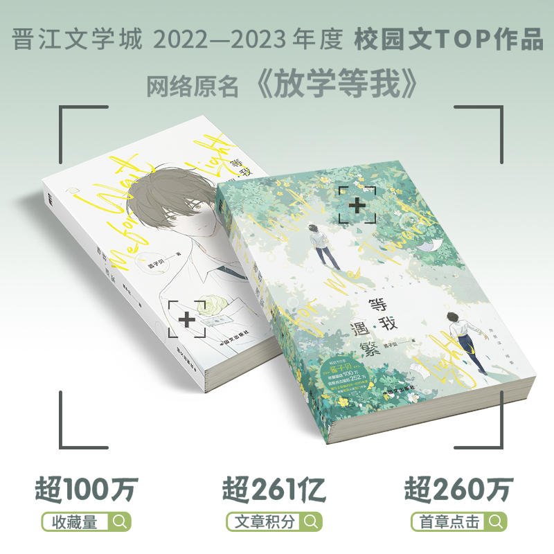 Wait For Me After School Vol.1 (Novel) FUNIMECITY FUNIMECITY Novel