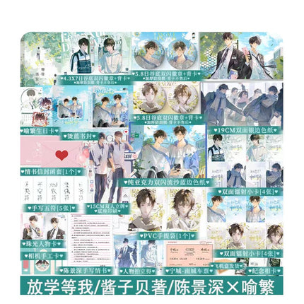 Wait For Me After School | Vol.1 (Novel) Jing Se - FUNIMECITY