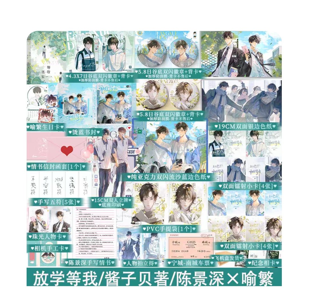 Wait For Me After School Vol.1 (Novel) FUNIMECITY FUNIMECITY Novel