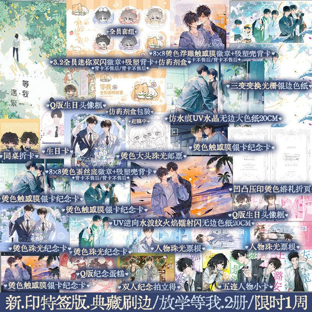 Wait For Me After School | Vol.1~2(Novel) FUNIMECITY Novel & Manhua - FUNIMECITY 
