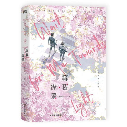 Wait For Me After School | Vol.1~2(Novel) FUNIMECITY Novel & Manhua - FUNIMECITY 