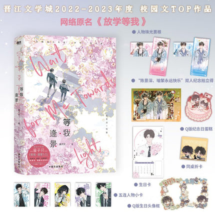 Wait For Me After School | Vol.2(Novel) FUNIMECITY Novel & Manhua - FUNIMECITY