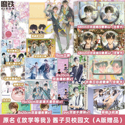 Wait For Me After School | Vol.2(Novel) FUNIMECITY Novel & Manhua - FUNIMECITY