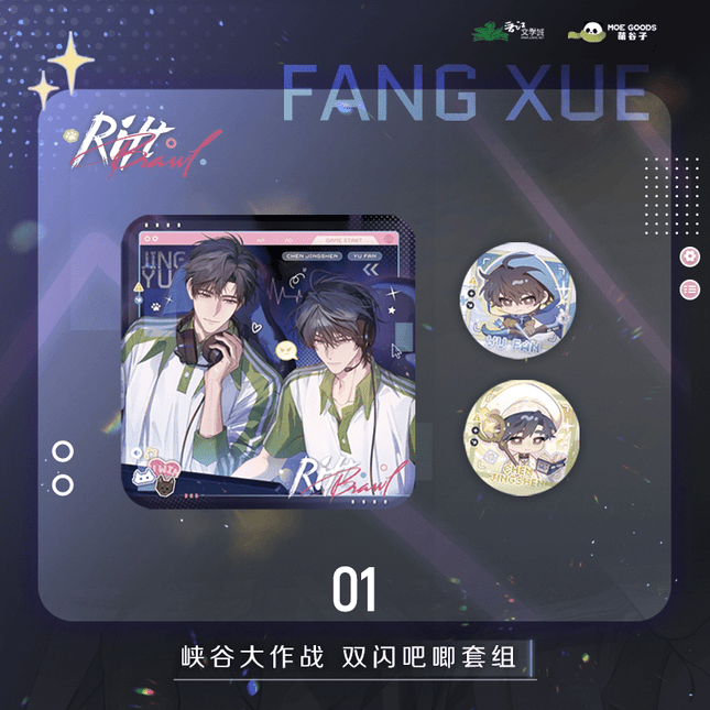 Wait For Me After School | Xia Gu Da Zuo Zhan Series MOEGOODS Anime Goods - Funimecity 
