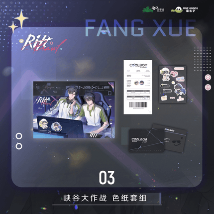 Wait For Me After School | Xia Gu Da Zuo Zhan Series MOEGOODS Anime Goods - Funimecity 