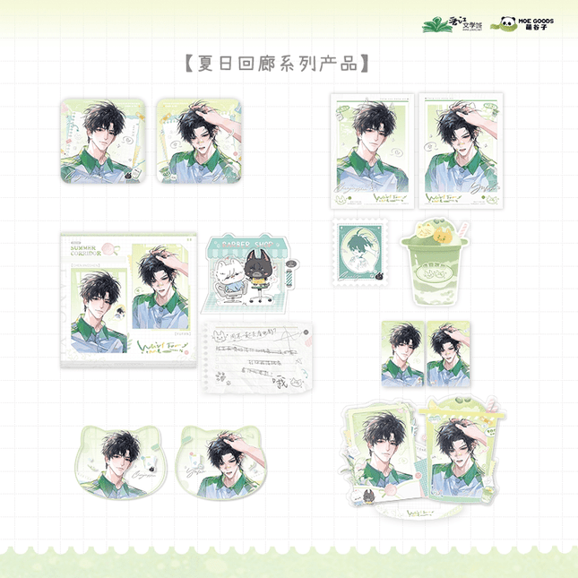 Wait For Me After School | Xia Ri Hui Lang Series MOEGOODS Anime Goods - FUNIMECITY 