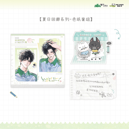 Wait For Me After School | Xia Ri Hui Lang Series MOEGOODS Anime Goods - FUNIMECITY 