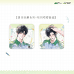 夏日回廊系列 / Badge Set (80*80mm)