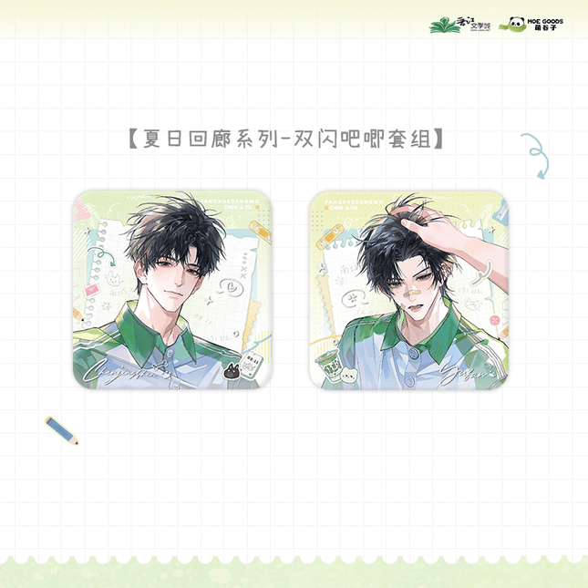 Wait For Me After School | Xia Ri Hui Lang Series MOEGOODS Anime Goods - FUNIMECITY 