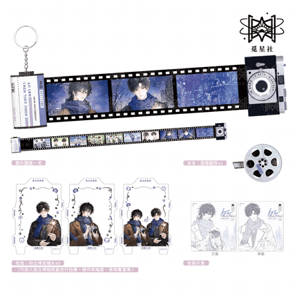 Wait For Me After School | Yan Huo Ding Ge & Shou Xin Yin Ji & Ni Hai Fu & Bo He Wei Guang Series STARRY Anime Goods - FUNIMECITY 
