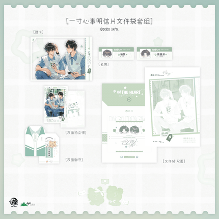 Wait For Me After School | Yi Dui Yi & Yi Cun Xin Shi & Bian Li Dian Xu Yu & Xia Ling Ying & Lian Lian Wen Xi & Lv Dou Bing Sha Series Yu Meng Wen Chuang Anime Goods - FUNIMECITY 