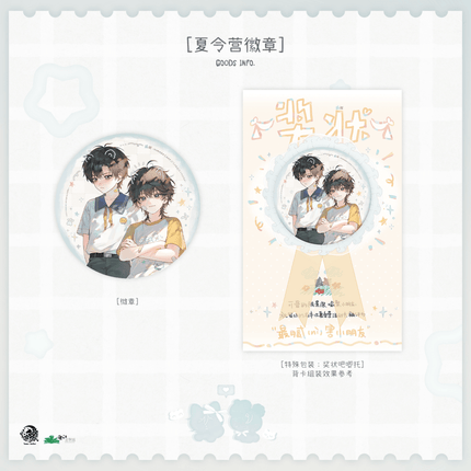 Wait For Me After School | Yi Dui Yi & Yi Cun Xin Shi & Bian Li Dian Xu Yu & Xia Ling Ying & Lian Lian Wen Xi & Lv Dou Bing Sha Series Yu Meng Wen Chuang Anime Goods - FUNIMECITY 