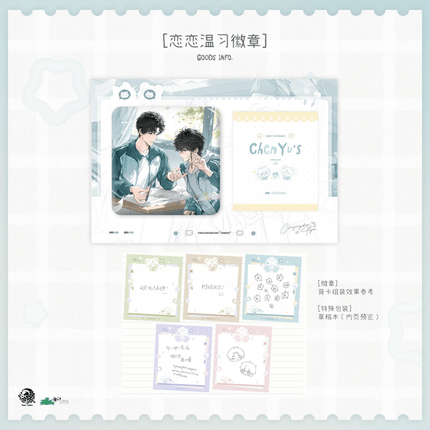 Wait For Me After School | Yi Dui Yi & Yi Cun Xin Shi & Bian Li Dian Xu Yu & Xia Ling Ying & Lian Lian Wen Xi & Lv Dou Bing Sha Series Yu Meng Wen Chuang Anime Goods - FUNIMECITY 