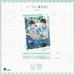 一对一&一寸心事&便利店絮语&夏令营&恋恋温习&绿豆冰沙系列 / Shikishi Board-Yi Cun Xin Shi (14*21cm)
