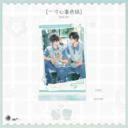 Wait For Me After School | Yi Dui Yi & Yi Cun Xin Shi & Bian Li Dian Xu Yu & Xia Ling Ying & Lian Lian Wen Xi & Lv Dou Bing Sha Series Yu Meng Wen Chuang Anime Goods - FUNIMECITY 