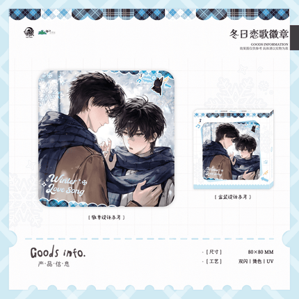 Wait For Me After School | Zao An Shi Feng & Mei Yu Ji & Zhua Yin & Cao Mei Ke Ke & Xiao Gen Ban & Dong Ri Lian Qu Series Yu Meng Wen Chuang Anime Goods - Funimecity 