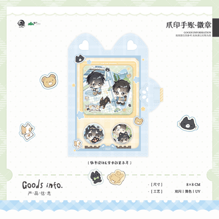 Wait For Me After School | Zao An Shi Feng & Mei Yu Ji & Zhua Yin & Cao Mei Ke Ke & Xiao Gen Ban & Dong Ri Lian Qu Series Yu Meng Wen Chuang Anime Goods - Funimecity 