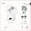 早安时分&梅雨季&爪印&草莓可可&小跟班&冬日恋歌系列 / Acrylic Stand-Mei Yu Ji (15.5cm)