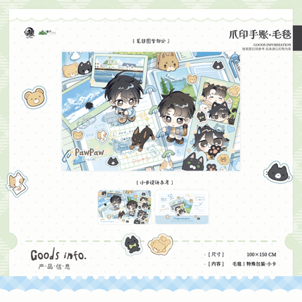 Wait For Me After School | Zao An Shi Feng & Mei Yu Ji & Zhua Yin & Cao Mei Ke Ke & Xiao Gen Ban & Dong Ri Lian Qu Series Yu Meng Wen Chuang Anime Goods - Funimecity 