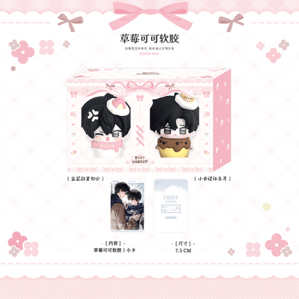 Wait For Me After School | Zao An Shi Feng & Mei Yu Ji & Zhua Yin & Cao Mei Ke Ke & Xiao Gen Ban & Dong Ri Lian Qu Series Yu Meng Wen Chuang Anime Goods - Funimecity 
