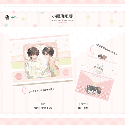 Wait For Me After School | Zao An Shi Feng & Mei Yu Ji & Zhua Yin & Cao Mei Ke Ke & Xiao Gen Ban & Dong Ri Lian Qu Series Yu Meng Wen Chuang Anime Goods - Funimecity 