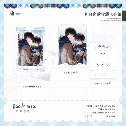 Wait For Me After School | Zao An Shi Feng & Mei Yu Ji & Zhua Yin & Cao Mei Ke Ke & Xiao Gen Ban & Dong Ri Lian Qu Series Yu Meng Wen Chuang Anime Goods - Funimecity 