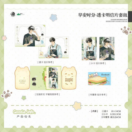 Wait For Me After School | Zao An Shi Feng & Mei Yu Ji & Zhua Yin & Cao Mei Ke Ke & Xiao Gen Ban & Dong Ri Lian Qu Series Yu Meng Wen Chuang Anime Goods - Funimecity 