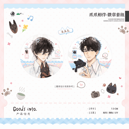 Wait For Me After School | Zao An Shi Feng & Mei Yu Ji & Zhua Yin & Cao Mei Ke Ke & Xiao Gen Ban & Dong Ri Lian Qu Series Yu Meng Wen Chuang Anime Goods - Funimecity 