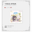 MASTERY&兴旺酒店&烛光晚餐&blessyou&手绘纪念系列 / Shikishi Board-Shou Hui Ji Nian (150*150mm)