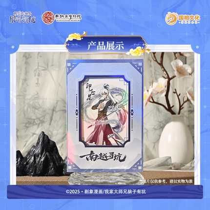 What's Wrong with My Big Brother | Nan Yue Xun Keng Series Guo Xiang Wen Hua Anime Goods - FUNIMECITY 