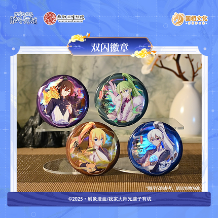 What's Wrong with My Big Brother | Nan Yue Xun Keng Series Guo Xiang Wen Hua Anime Goods - FUNIMECITY 